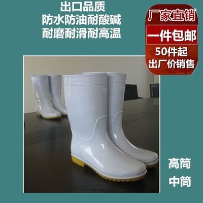 出口品质白色食品靴耐油耐酸碱防水化工厨房食品厂劳保靴男女水鞋