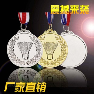 大鑫厂家定做制作羽毛球 比赛竞赛通用金银铜牌个性 各类金属奖章