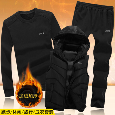 冬季运动套装男士保暖运动服冬装休闲卫衣三件套装加绒加厚跑步服