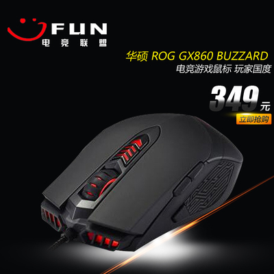 Asus/华硕 ROG GX860 Buzzard 激光有线电竞 游戏鼠标 玩家国度