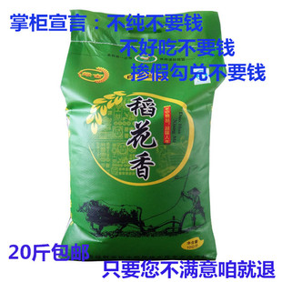 米增多米店 东北特产五常安家稻花香二号有机大米，10kg袋装