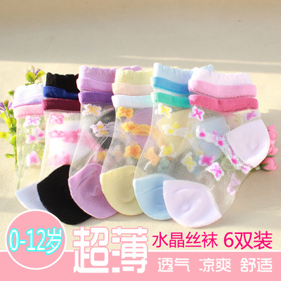 宝宝水晶袜6双夏季男女儿童透明玻璃丝袜超薄透气袜婴儿凉爽短袜
