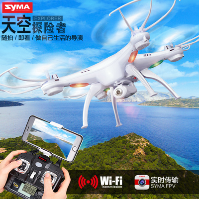 SYMA儿童遥控飞机X5SW四轴高清航拍耐摔飞行器直升机无人机玩具