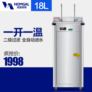 诺蔻LW-18不锈钢直饮机开水器商用立式温热直饮水机商用学校工厂