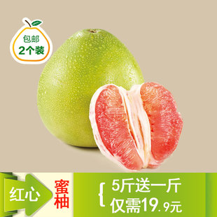 四川特产红心蜜柚包邮应季新鲜柚子水果5斤农家生态种植孕妇专享