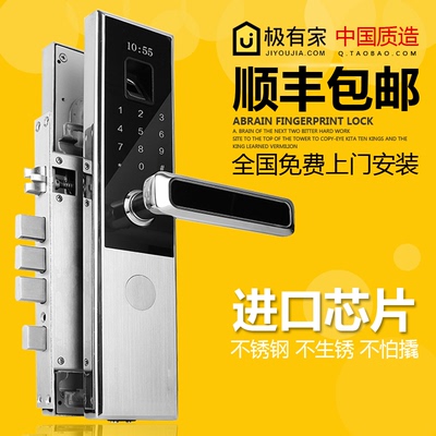 【天天特价】爱波瑞指纹密码智能锁电子锁刷卡防盗门锁不锈钢锁