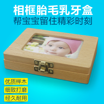 乳牙盒木质宝宝纪念品 新生婴儿礼物儿童胎毛牙齿收藏相框储存盒