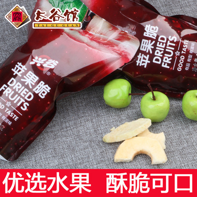 兴谷新鲜水果干真空脱水果干苹果干 梨干 红枣干 便携零食5袋