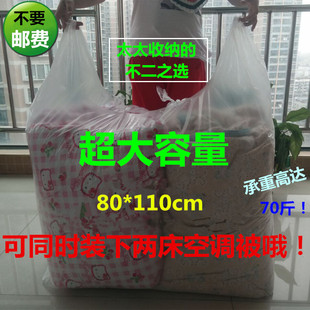 超大号80*110透明袋塑料袋被子收纳搬家袋加厚背心袋内膜袋包装袋
