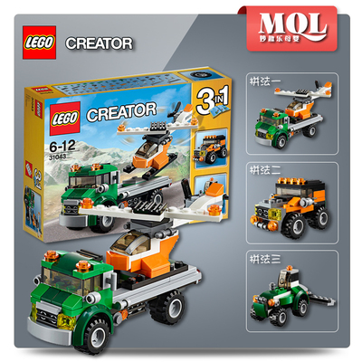4月新品乐高创意百变系列31043直升机运输车LEGO CREATOR积木玩具