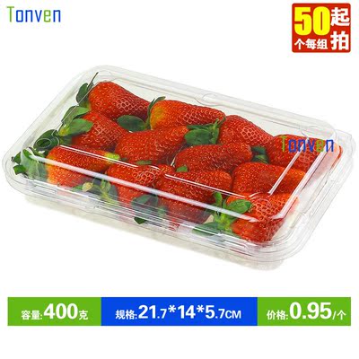400克一次性透明塑料水果盒草莓盒车里子盒樱桃盒子爆款批发加厚