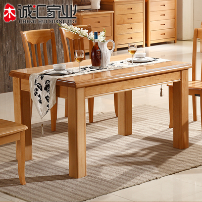诚汇家业 全实木餐桌椅子6人组合中式现代客厅榉木饭桌 1.5米6002