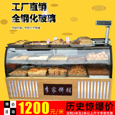 新款弧形面包柜糕点展示柜面包门市柜现烤柜蛋糕柜展示玻璃桃酥柜
