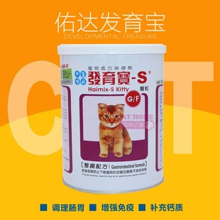 全国包邮佑达发育宝猫用整肠粉350g幼猫怀孕哺乳期宠物营养保健品