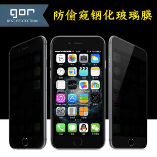 GOR苹果6s满全屏覆盖膜iPhone6Plus防偷窥钢化膜苹果5S防窥钢化膜