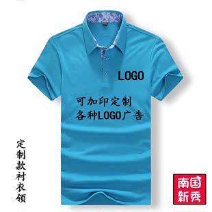 商务纯色纯棉翻领短袖T恤团体工服装班服广告文化衫LOGO印刷定制