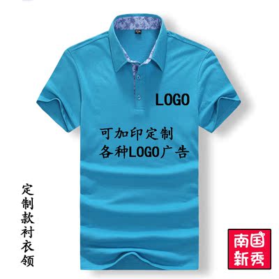 商务纯色纯棉翻领短袖T恤团体工服装班服广告文化衫LOGO印刷定制