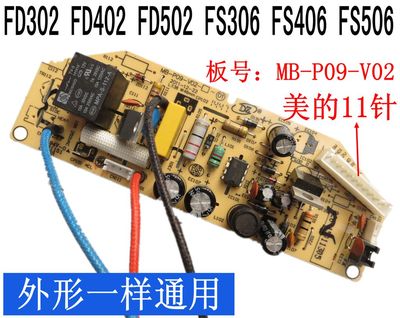 美的电饭煲电源板FD502FS406FD4018智能主板电脑板电路线路板配件