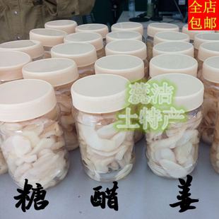 江西农家土特产醋姜片嫩姜自制纯天然手工传统小吃零食包邮糖醋姜