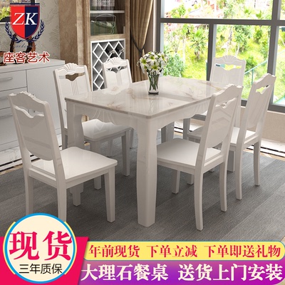 座客艺术现代简约大理石餐桌椅组合 白色长方形实木烤漆吃饭桌子