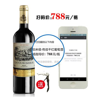红酒 法国进口12.5度干红葡萄酒特价包邮