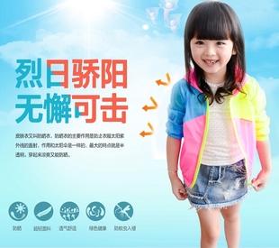 2016年夏款女童夹克时尚多色拼接儿童防晒服休闲韩版儿童防晒衣