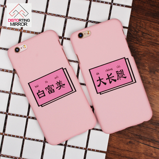 粉色大长腿白富美创意iPhone6手机壳6s外壳苹果6plus保护套ip5s套