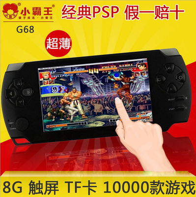 小霸王PSP游戏机G68 儿童掌机GBA掌上游戏机 经典怀旧PSP正品