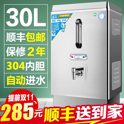 开水器商用30L全自动电热开水机3KW节能烧水箱304不锈钢饮水机桶