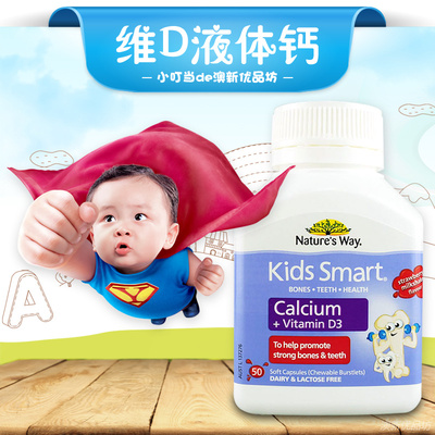 澳洲进口佳思敏儿童液体钙片胶囊含维生素d3幼儿补钙3岁+