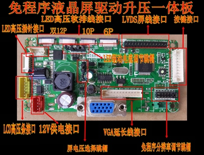 万能点屏器液晶屏测试套件通用免程序液晶驱动板MT6820升压驱动板