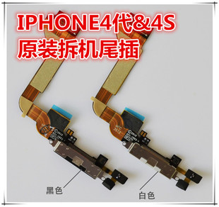 iphone4s尾插排线原装苹果4/4s尾插总成iphone4s送话器充电口排线