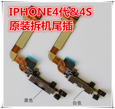 iphone4s尾插排线原装苹果4/4s尾插总成iphone4s送话器充电口排线