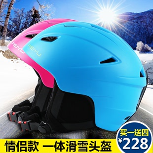 正品沸鱼滑雪头盔男女成人单双板专业一体成型户外运动装备可调节