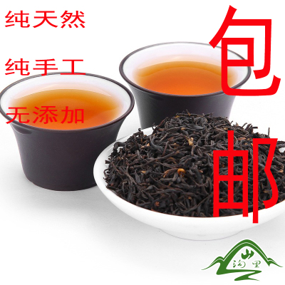 土茶叶野生散装红茶新茶自制手工包邮福建农家自产无添加251g