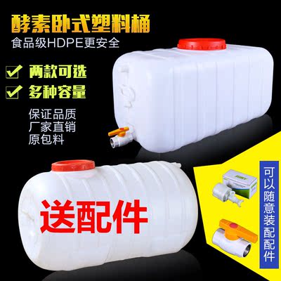 食品级加厚卧式方形塑料桶水桶 大容量家用圆形储水桶带盖储水箱