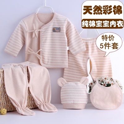 【天天特价】初生婴儿宝宝内衣彩棉新生儿和尚服装纯棉5件套纯棉