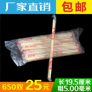 一次性筷子方便筷快餐餐馆酒店餐具圆竹筷独立包装650双批发包邮