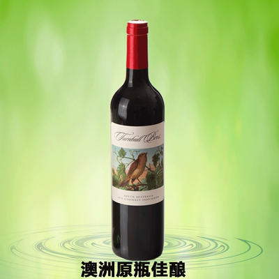正品澳大利亚原瓶进口全干型单支红葡萄酒750ml赤霞珠送高档礼袋