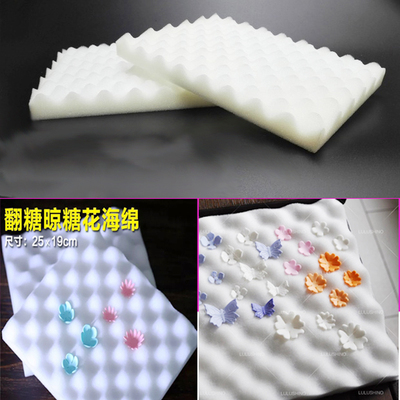 DIY烘焙翻糖蛋糕工具 2pcs装翻糖糖花晾干定型波浪海绵垫 泡沫垫