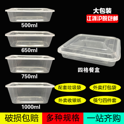方形四格透明黑色打包盒1000ml餐盒外卖快餐一次性中式便当盒大箱