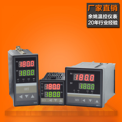 温控器PID控制模拟量输出0-10V 4-20ma温控仪 数显智能温度控制器