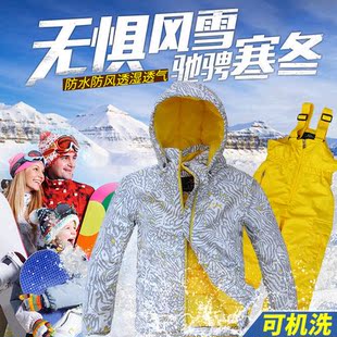 EUSSUE 2016新款秋冬季儿童滑雪服棉服套装 防风防水保暖户外加厚