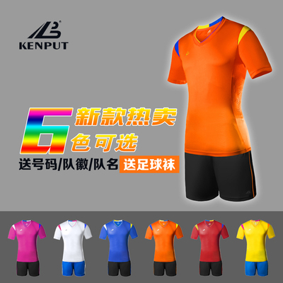 新款光板球衣足球服定制套装短袖男成人组队服队服训练服 球员版