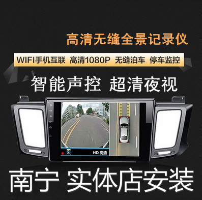 南宁360度全景行车记录仪超清1080P星光夜视监控倒车影像泊车系统