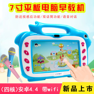 小孩wifi早教机视频护眼防近视对话蓝牙功能安卓系统触屏学习机