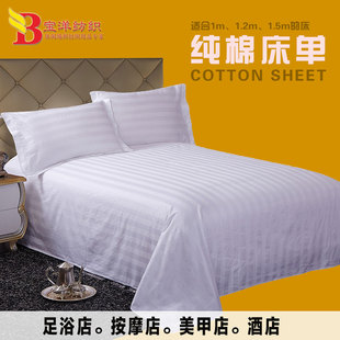 五星级宾馆酒店床上用品全棉床单纯棉白色三公分缎条床罩定做订制