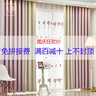 纯色加厚拼接棉麻窗帘亚麻布料现代简约客厅卧室遮光成品定制特价