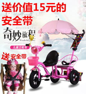 正品儿童三轮车宝宝脚踏车双人三轮车婴儿手推车双胞胎童车自行车