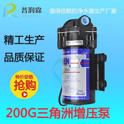 纯水机水泵 三角洲E-CHEN EC-103-200 净水器 200G增压泵 隔膜泵